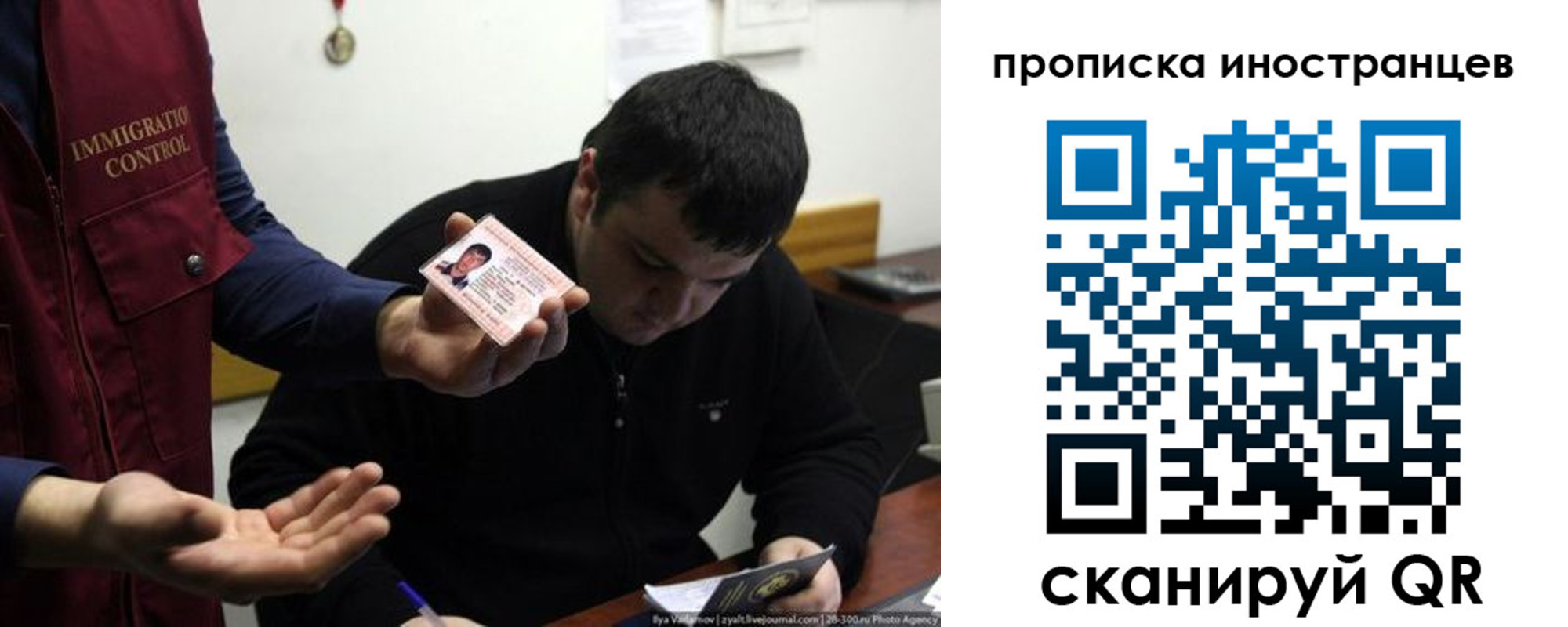 прописка для работы в Карталах