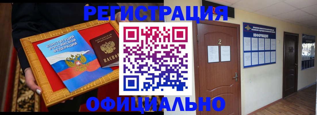 временная регистрация для школы в Карталах