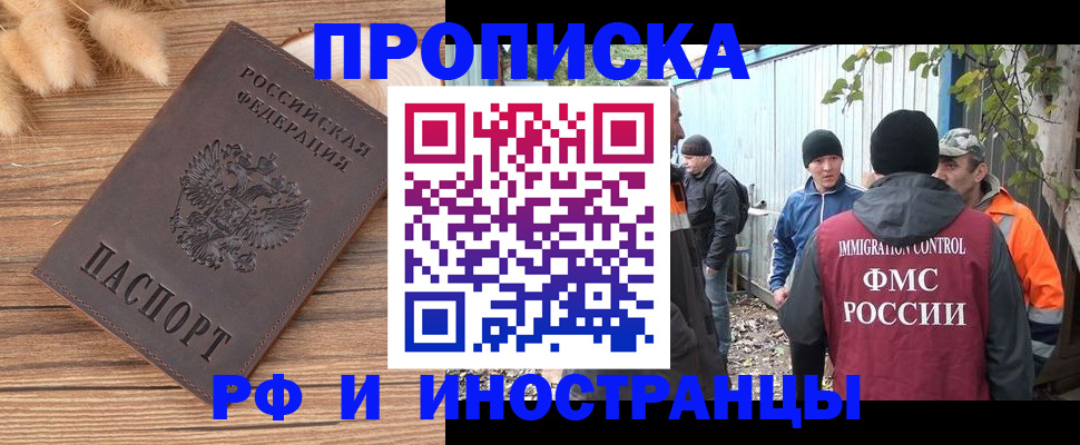 временная регистрация для школы в Карталах