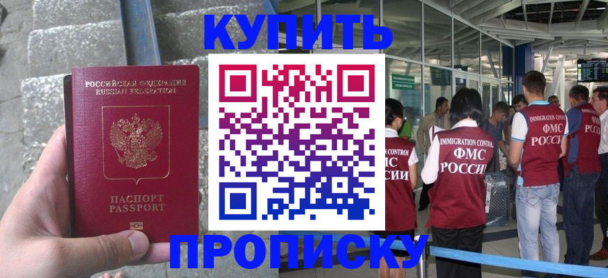 временная регистрация 2025 в Карталах