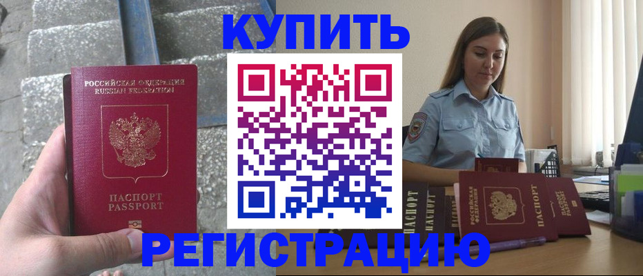 прописка в квартире в Карталах