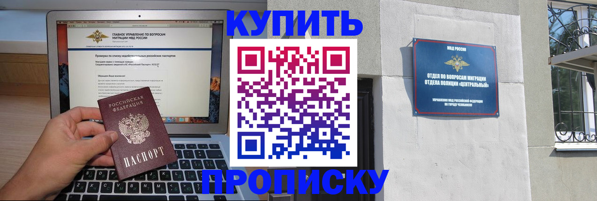 прописка от собственника в Карталах