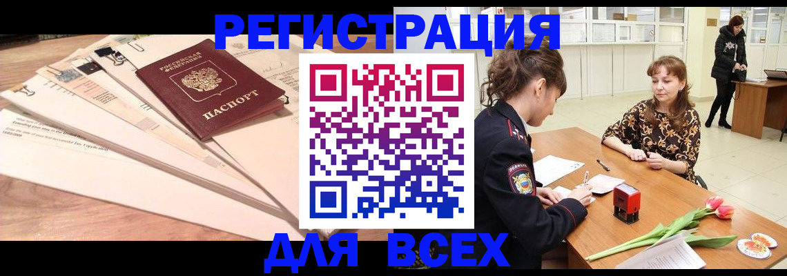 временная регистрация в Карталах